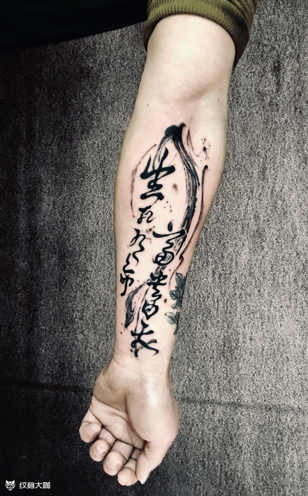 毛笔字体_纹身图案手稿图片_露娜98的纹身作品集
