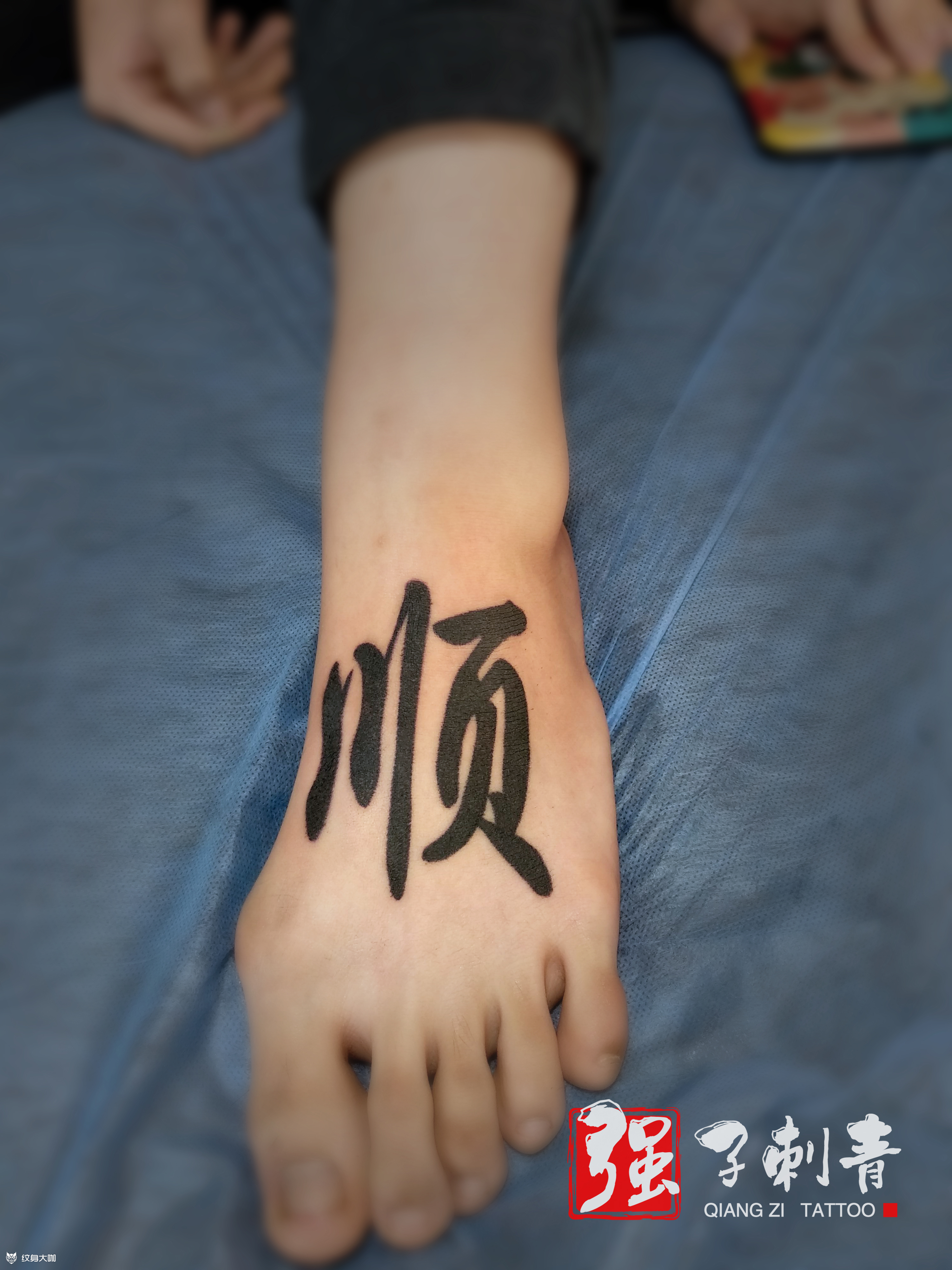 顺_纹身图案手稿图片_强子的纹身作品集