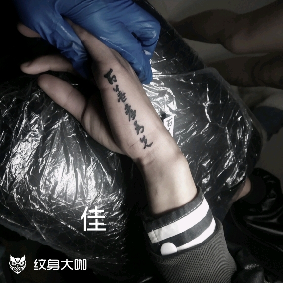 百善孝为先_纹身图案手稿图片_蛇师的纹身作品集