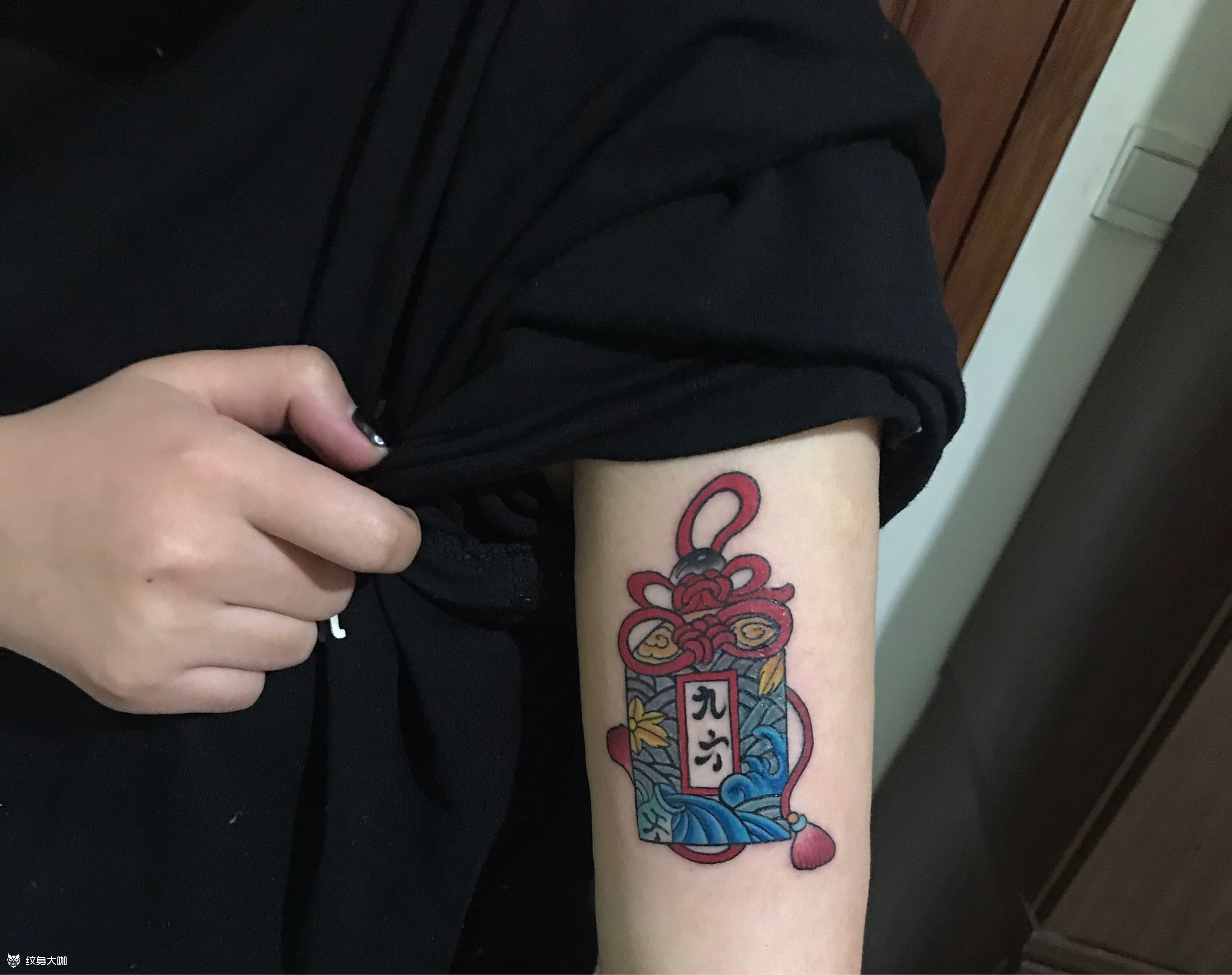 平安符纹身