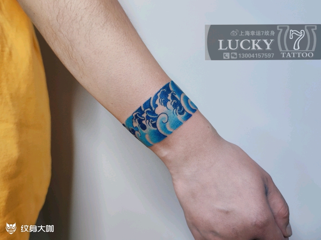 浪花臂环幸运7纹身