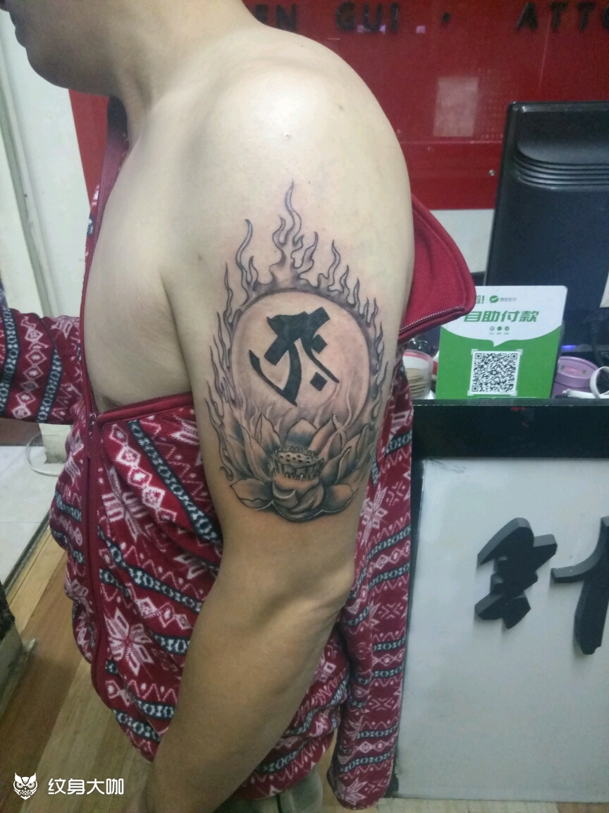 莲花 属相本命佛_纹身图案手稿图片_高鹏的纹身作品集