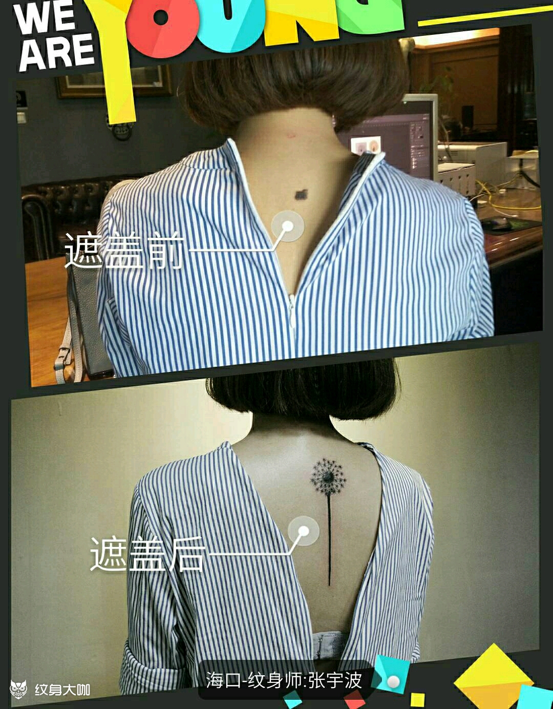 痣遮盖纹身_纹身图案手稿图片_张宇波的纹身作品集