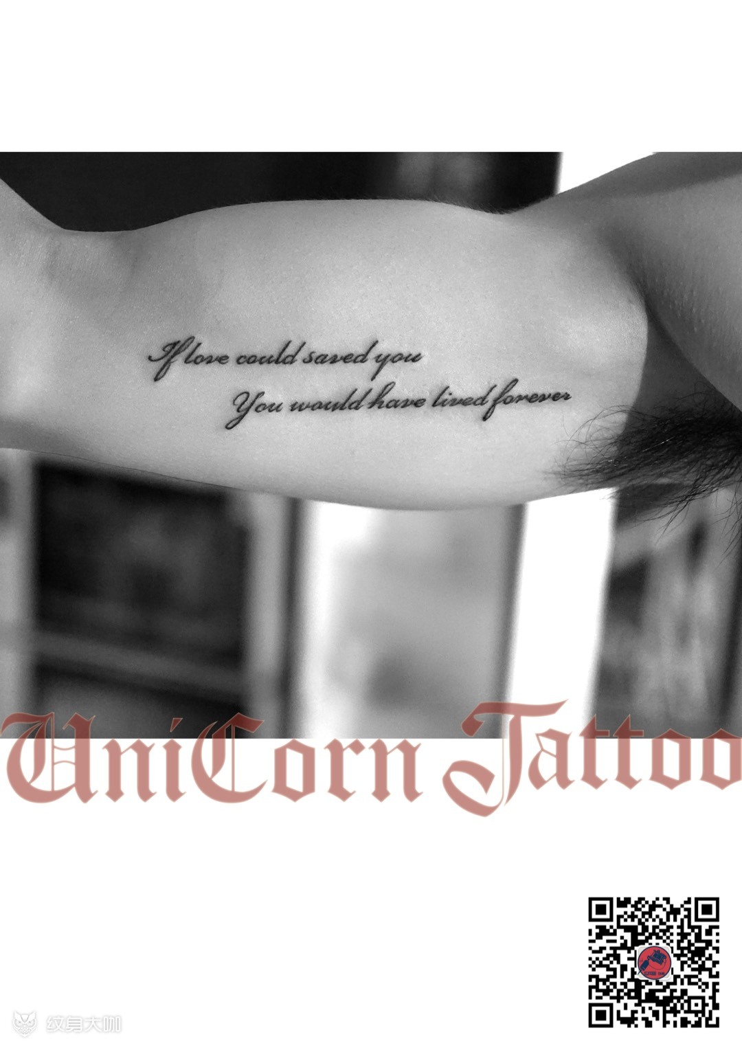 大臂内侧英文_纹身图案手稿图片_豆芽壳的纹身作品集