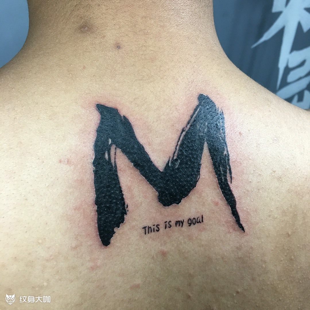 字母m_纹身图案手稿图片_栾丽娟的纹身作品集