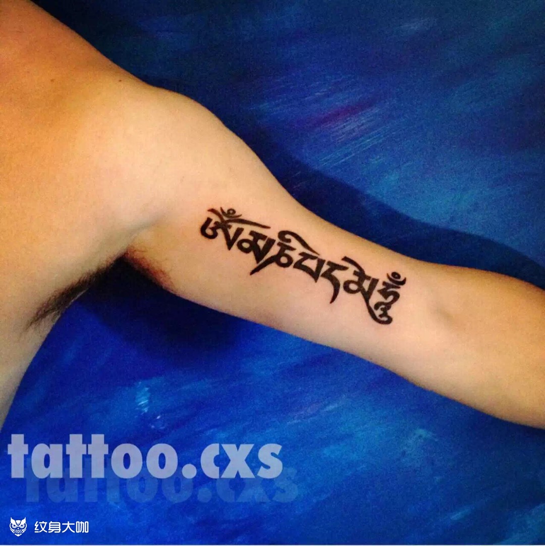 六字真言_纹身图案手稿图片_双锅锅的纹身作品集