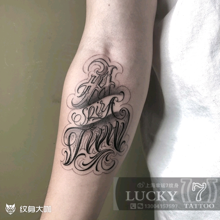 奇卡诺花体字幸运7纹身