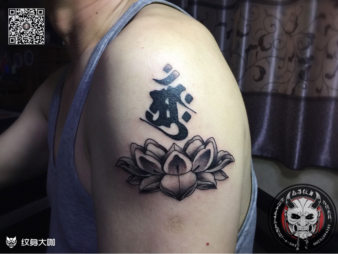 本命佛_纹身图案手稿图片_磊子的纹身作品集