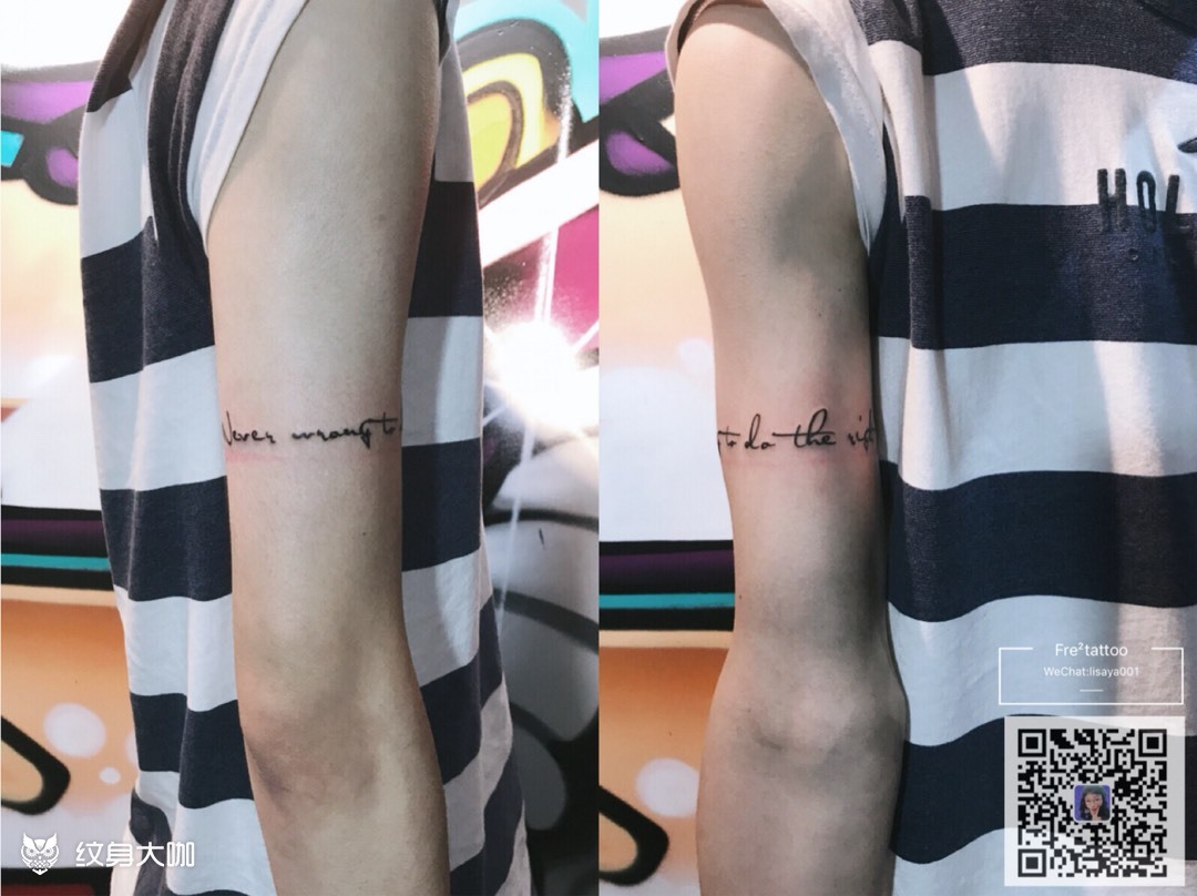 英文臂环_纹身图案手稿图片_lisa的纹身作品集