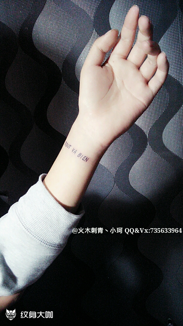 手腕纹身图案男韩版图片