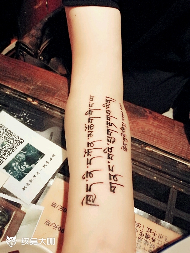 藏文纹身句子图片