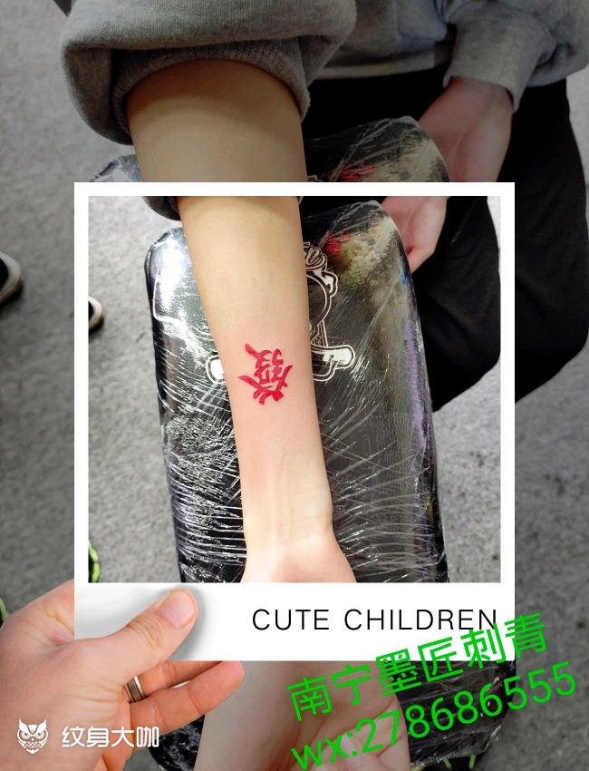 发文字_纹身图案手稿图片_墨匠的纹身作品集