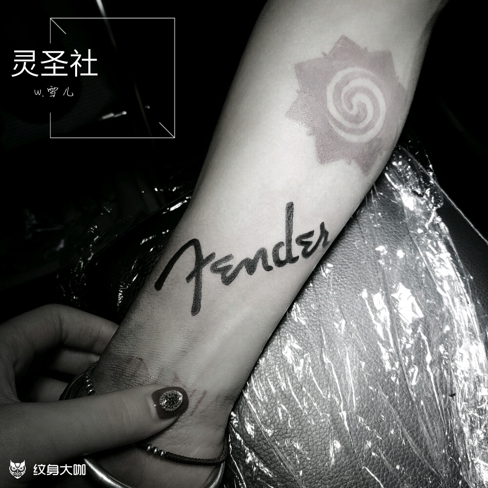 字母_纹身图案手稿图片_w.雪儿的纹身作品集