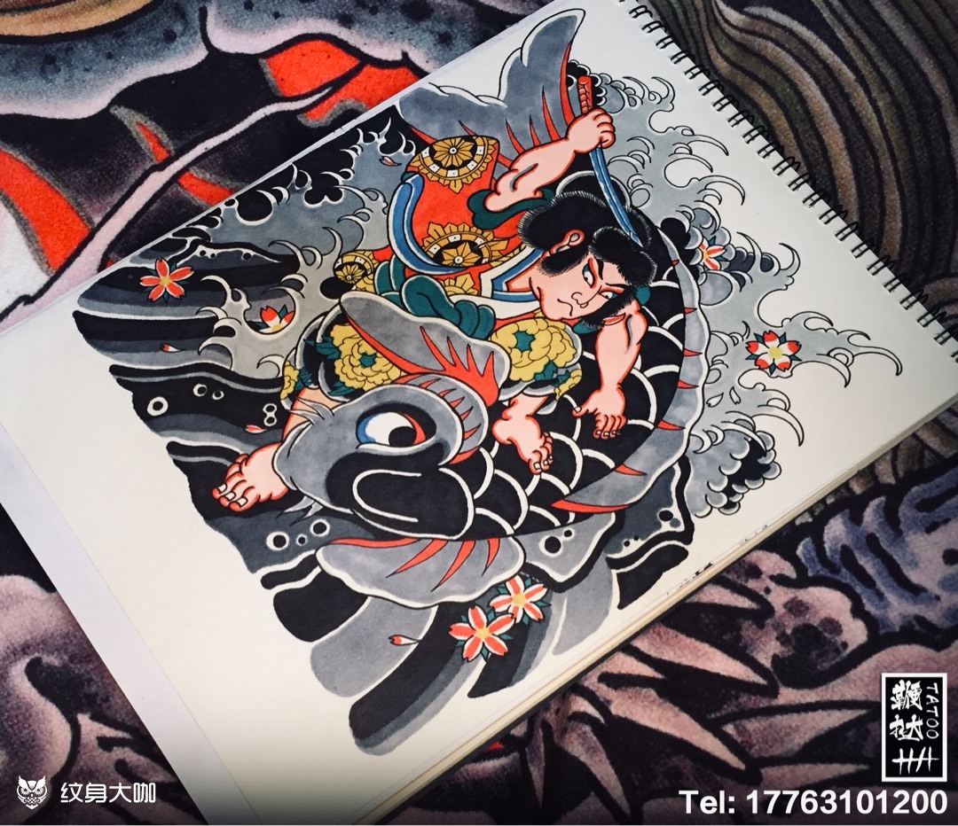 定制稿小臂老日式鬼若丸杀鲤完成嘿哈