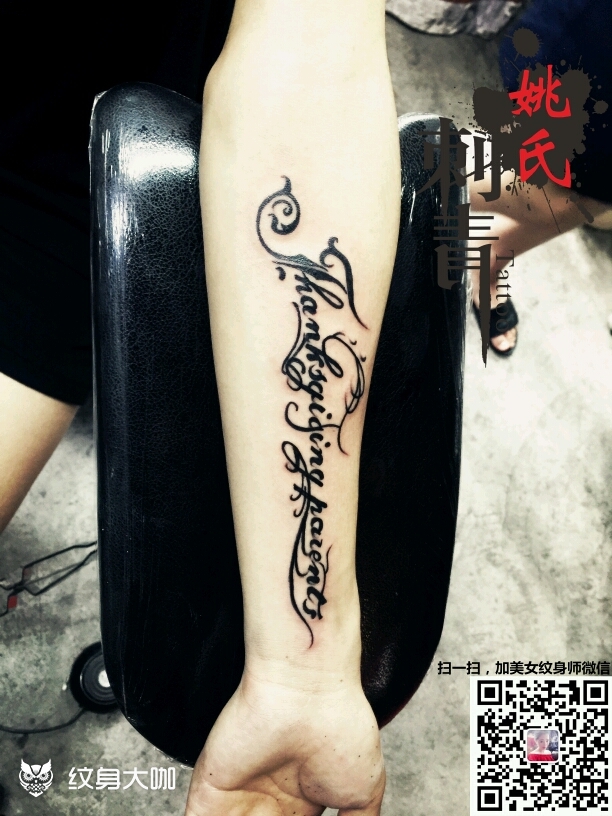 花体_纹身图案手稿图片_零玖的纹身作品集