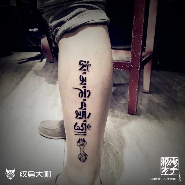 小腿梵文_纹身图案手稿图片_张斌的纹身作品集