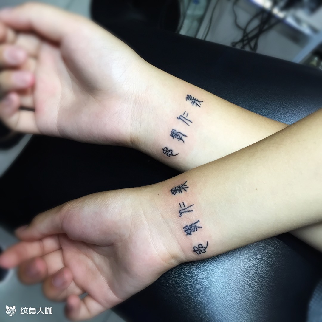 忠孝仁义_纹身图案手稿图片_国洪嘉的纹身作品集