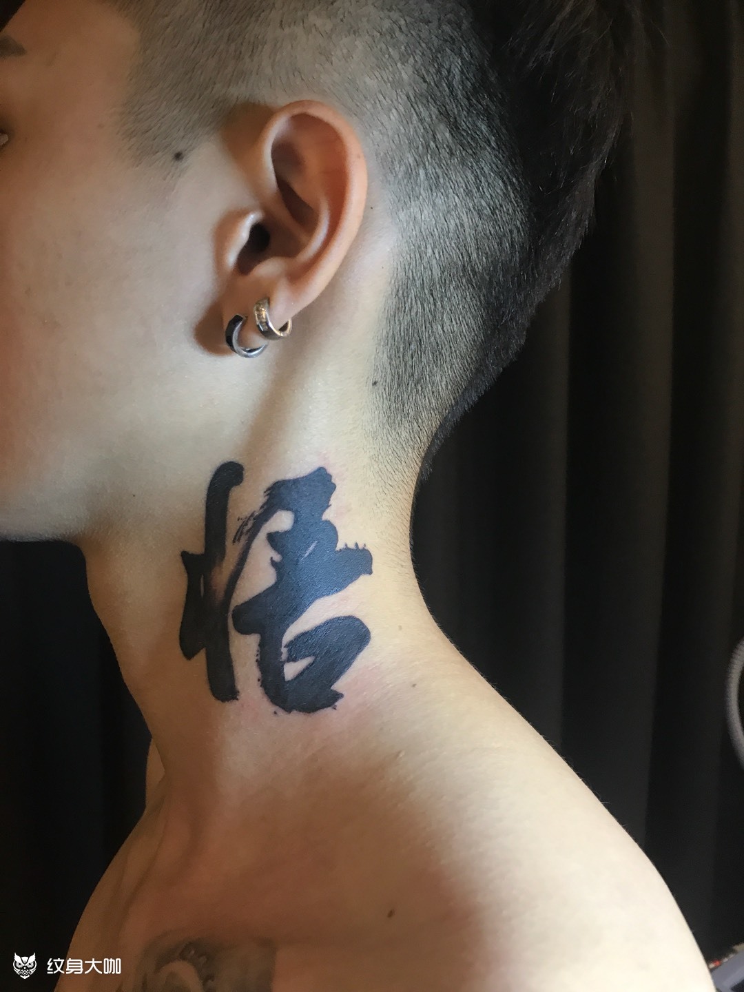 悟 字体_纹身图案手稿图片_阿涵的纹身作品集