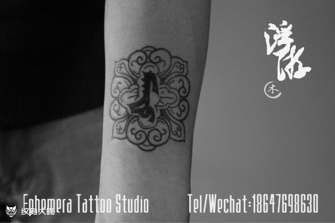 蒙古图腾_纹身图案手稿图片_木的纹身作品集