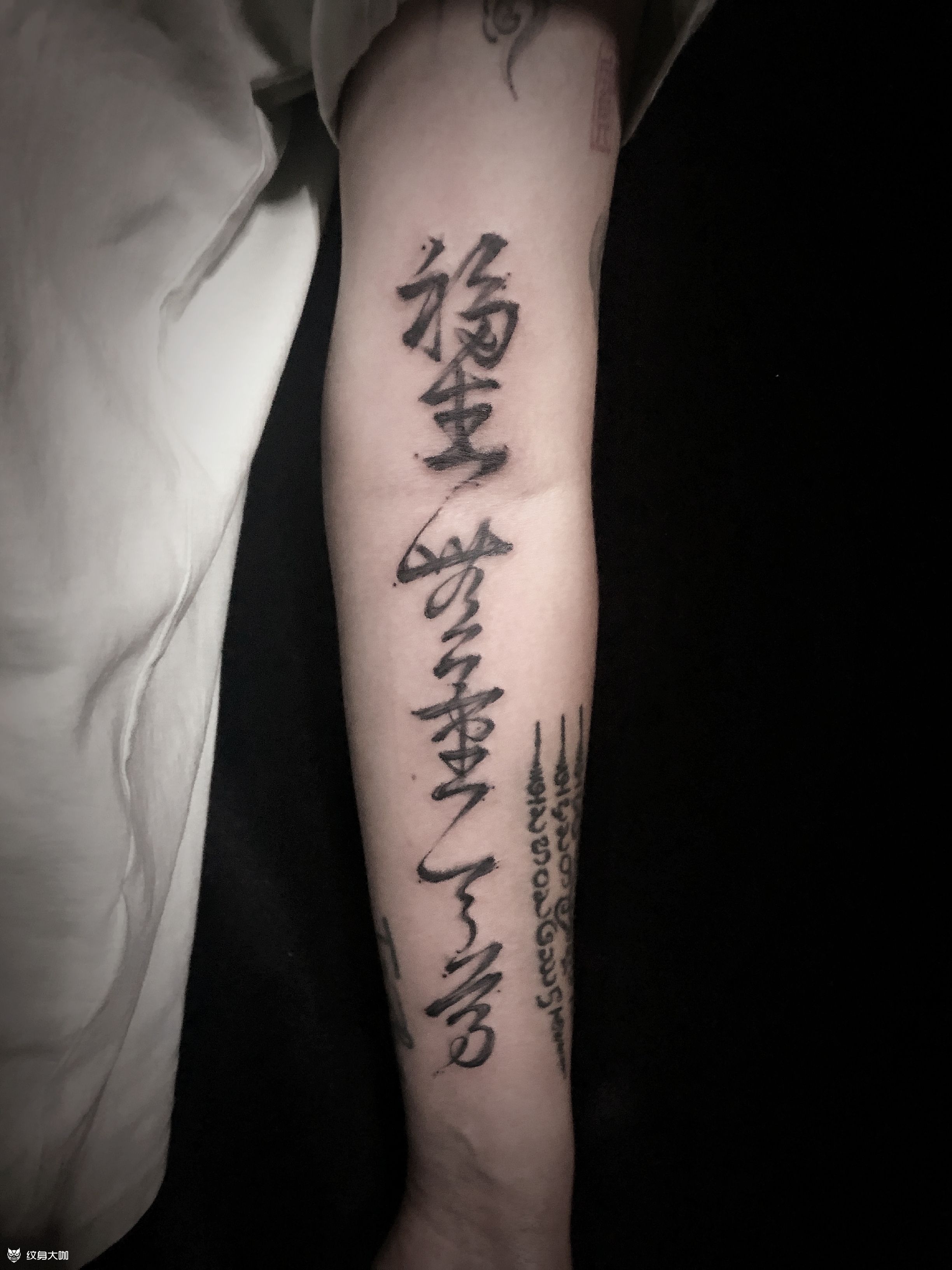 福生无量天尊_纹身图案手稿图片_付强的纹身作品集