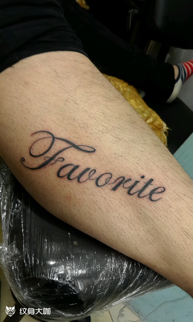 小腿花体英文_纹身图案手稿图片_左小道的纹身作品集