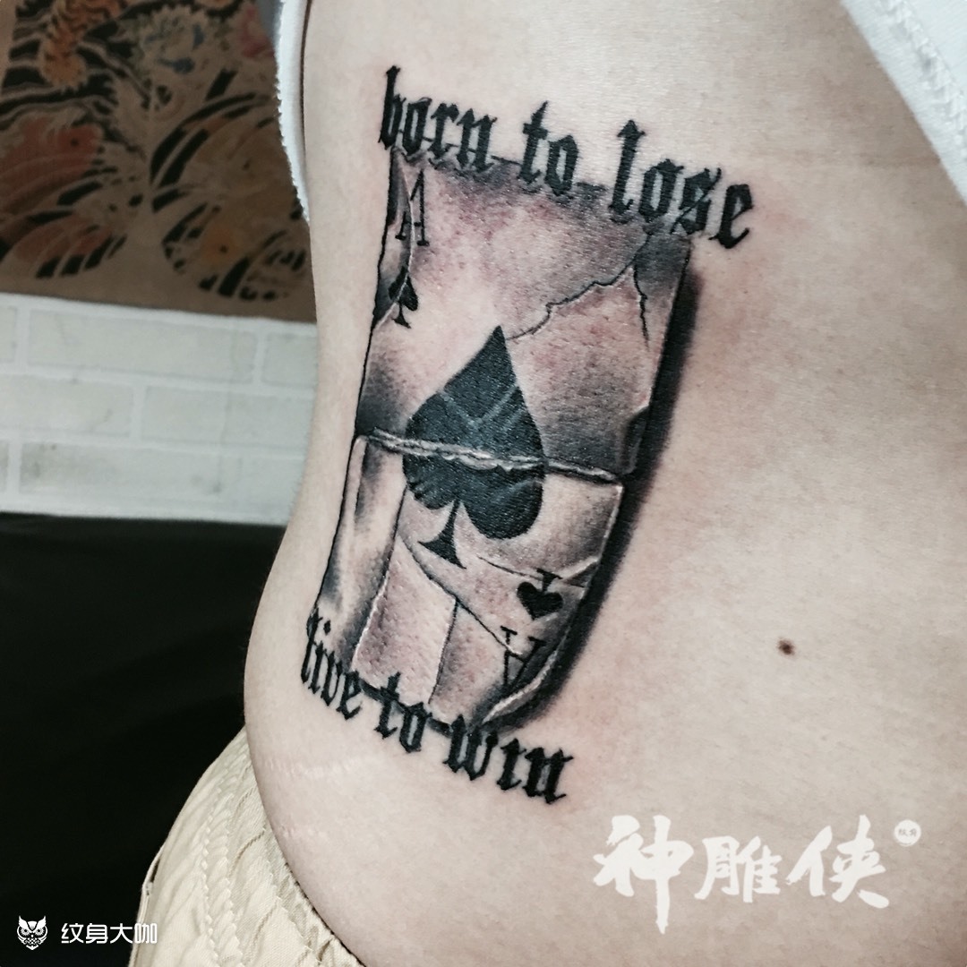 扑克牌黑桃a_纹身图案手稿图片_施道明的纹身作品集