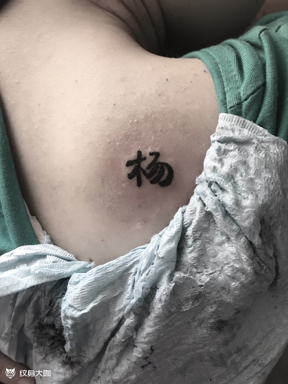 杨字_纹身图案手稿图片_谢雨欣的纹身作品集