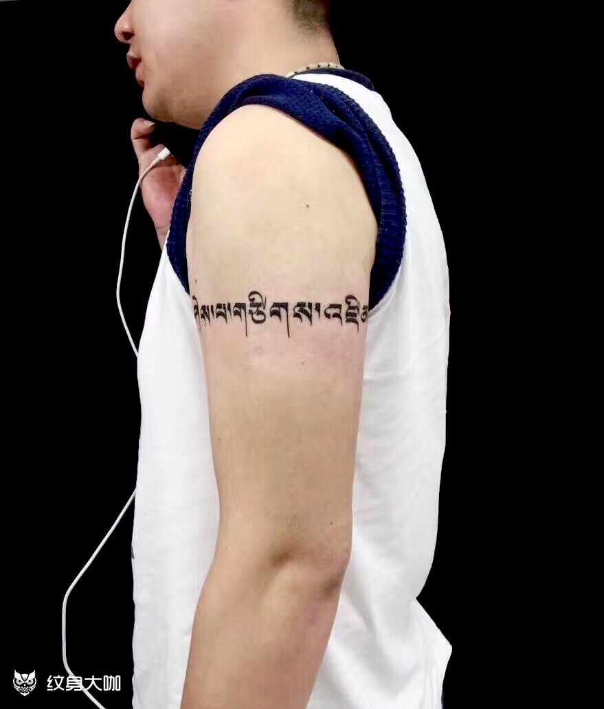 梵文手臂 _纹身图案手稿图片_余倩倩的纹身作品集