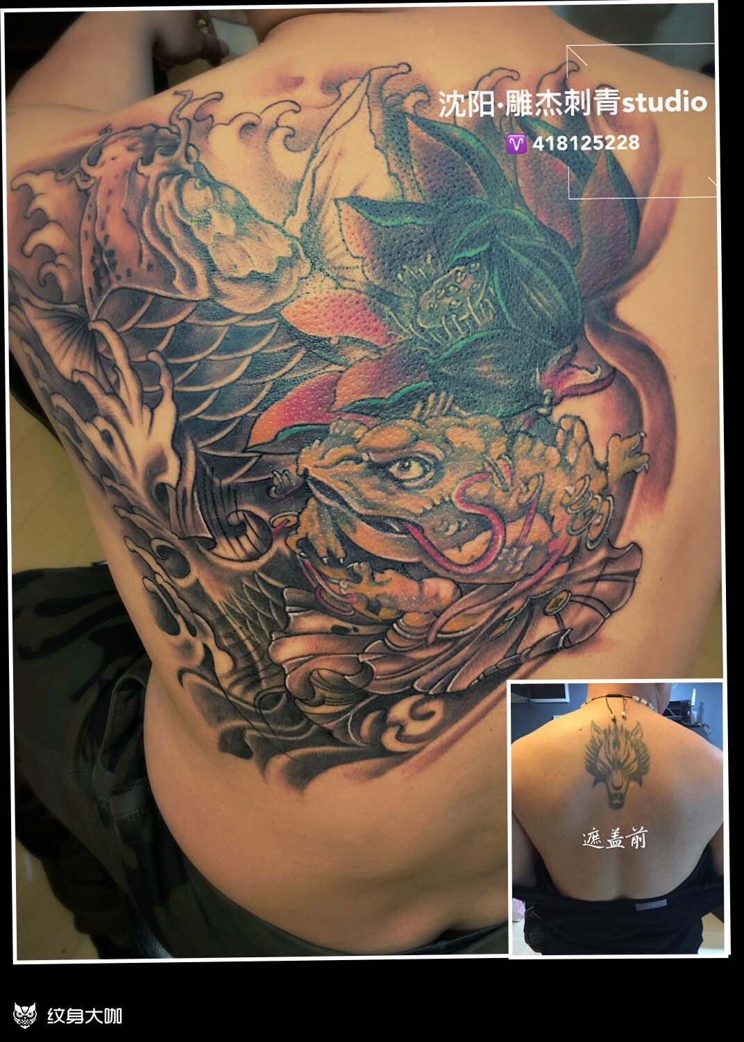 金蟾鲤鱼莲花遮盖图腾_纹身图案手稿图片_大圈tattoo的纹身作品集