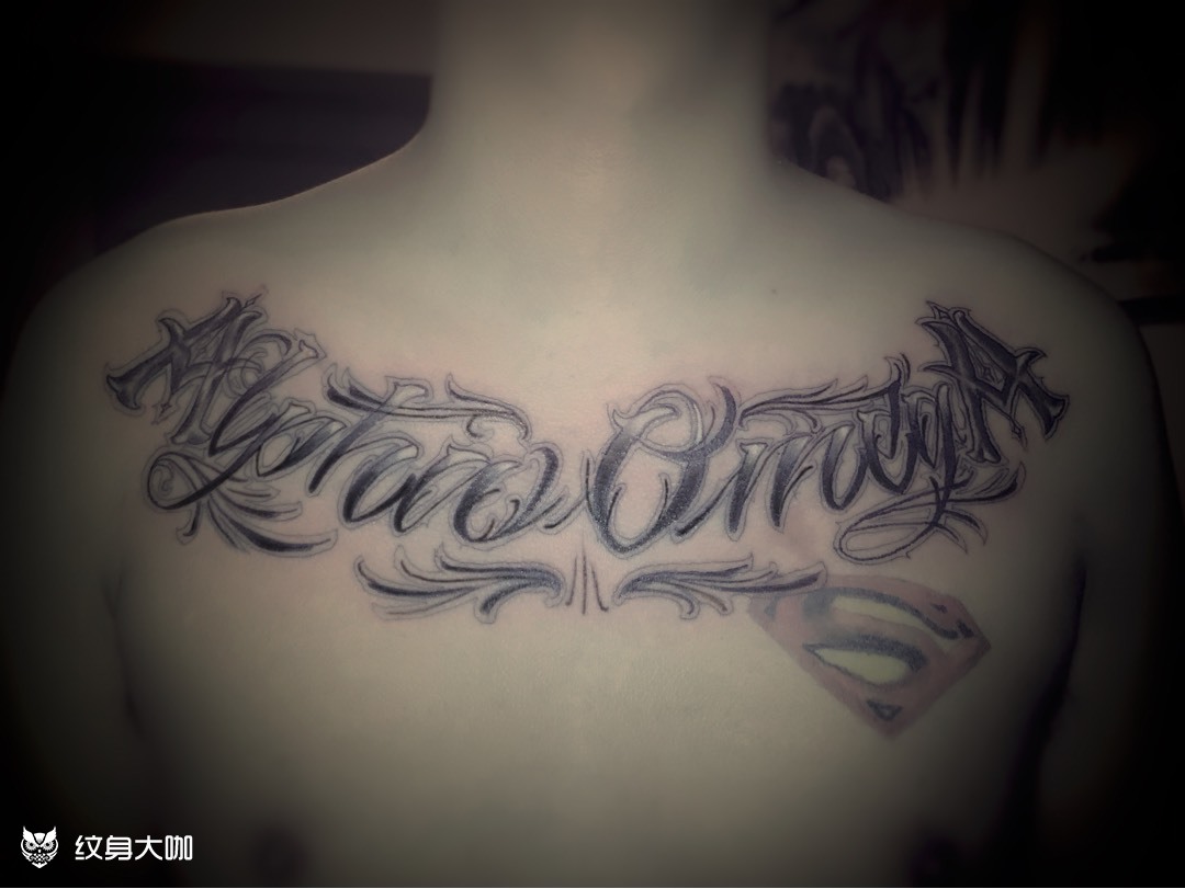 花体字_纹身图案手稿图片_须弥的纹身作品集