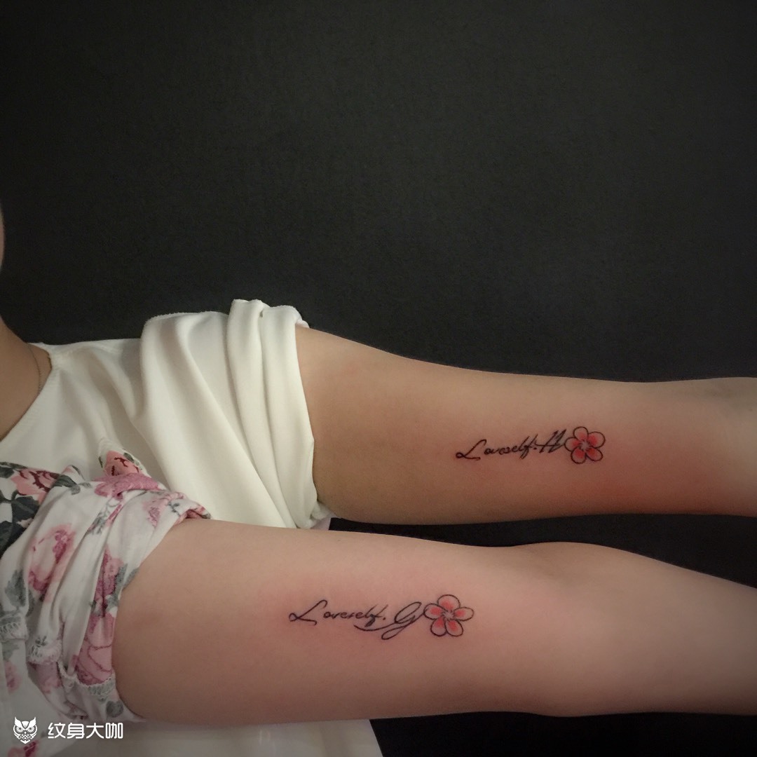 闺蜜纹身
