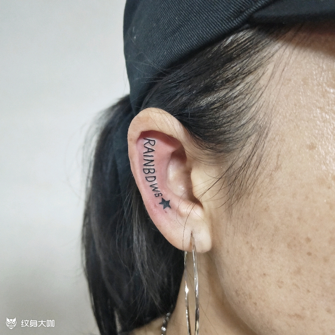 耳骨纹身