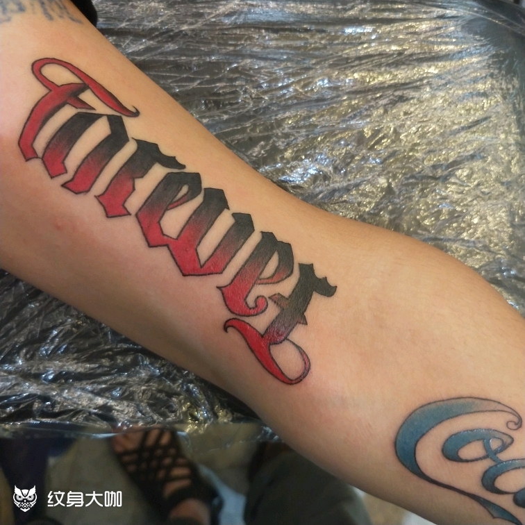 可口可乐_纹身图案手稿图片_天棒的纹身作品集