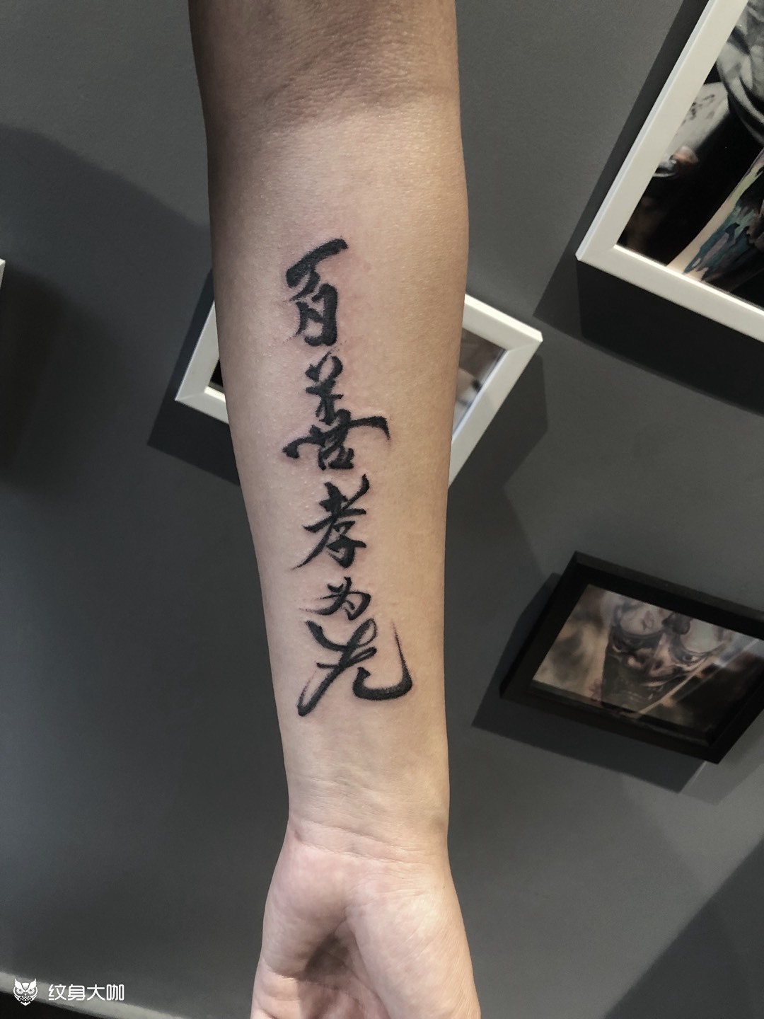 百善孝为先_纹身图案手稿图片_国辉的纹身作品集