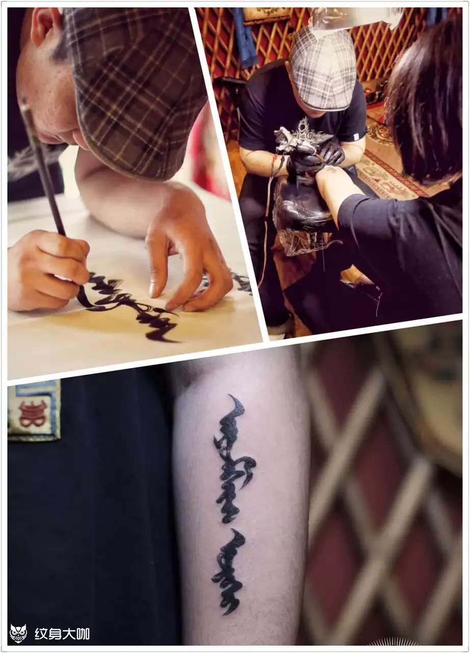 蒙文 无畏_纹身图案手稿图片_奥奇的纹身作品集