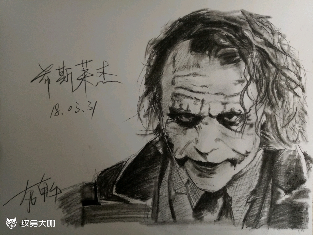 希斯莱杰素描练习