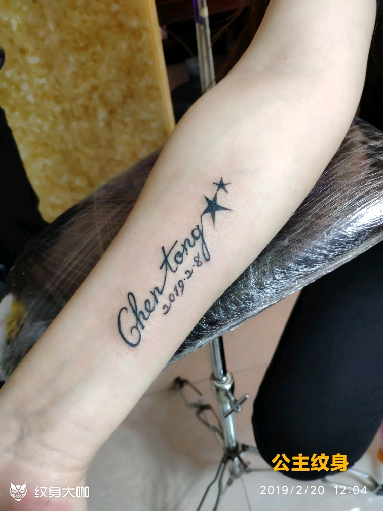 名字_纹身图案手稿图片_公主纹身的纹身作品集