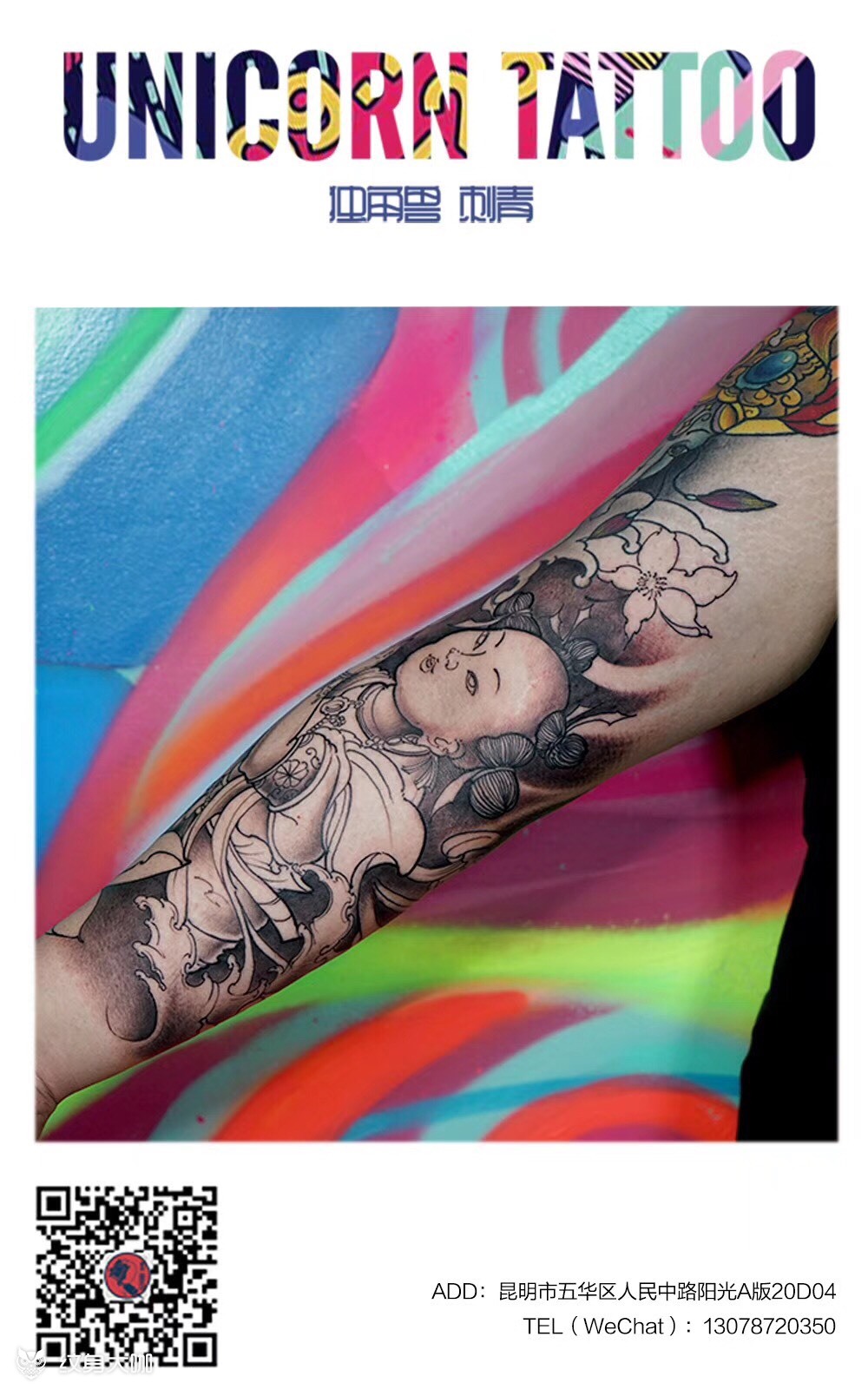 象神,童子拼接花臂(未完成)_纹身图案手稿图片_王昊天的纹身作品集