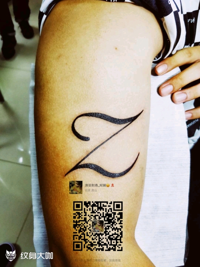 字母z_纹身图案手稿图片_wintattoo-xixi的纹身作品集