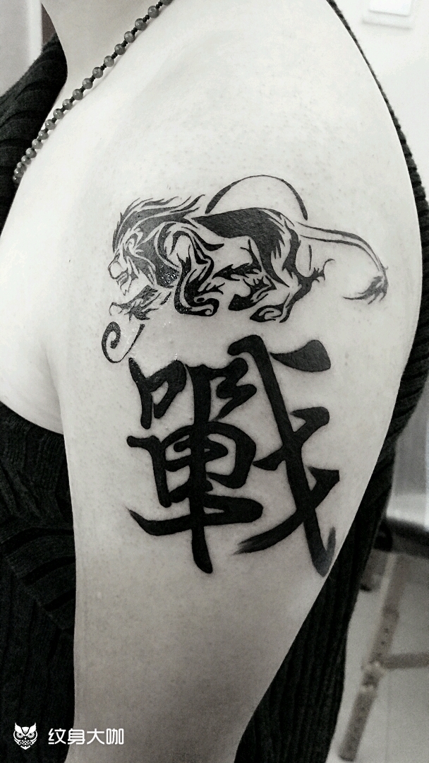 狮子座,战_纹身图案手稿图片_章鱼的纹身作品集