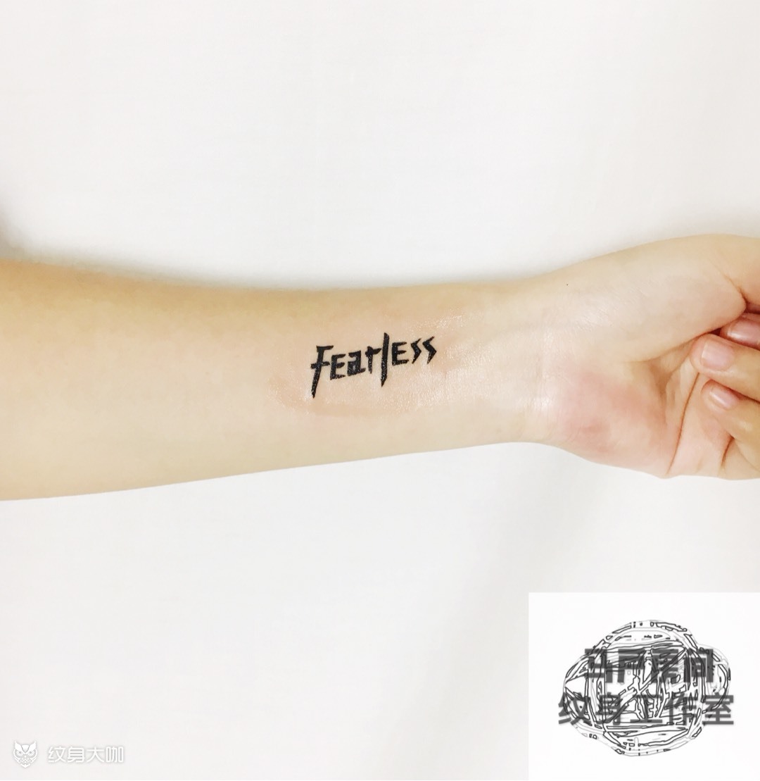fearless_纹身图案手稿图片_马户的纹身作品集