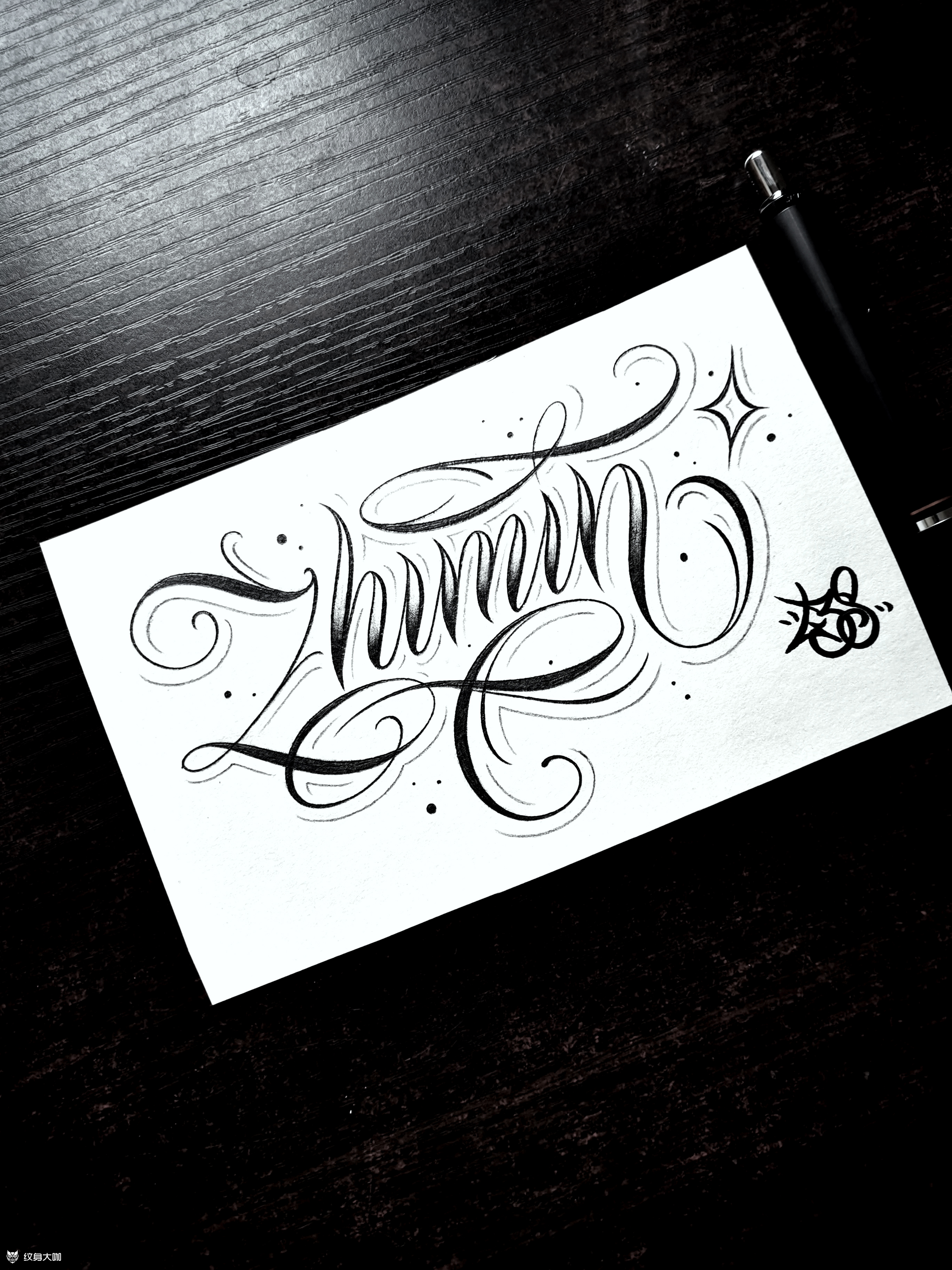 汉语拼音_纹身图案手稿图片_刘三石的纹身作品集