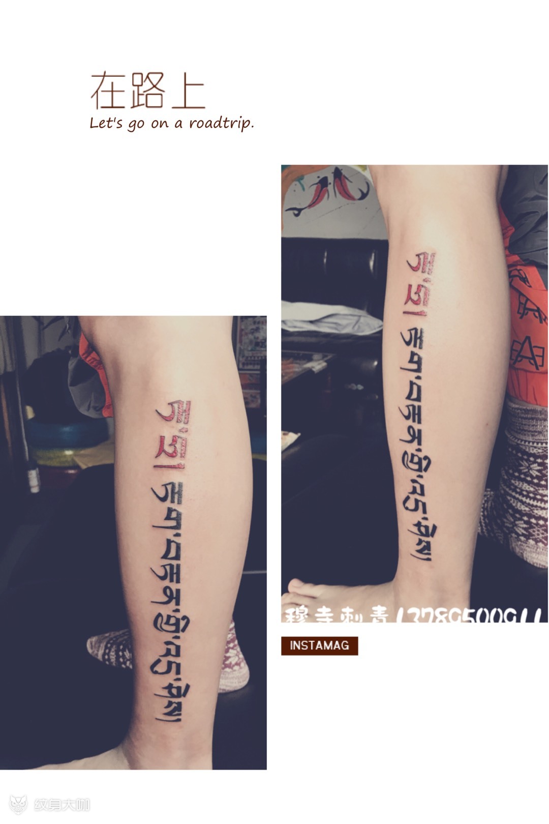 小腿藏文_纹身图案手稿图片_张穆寺的纹身作品集