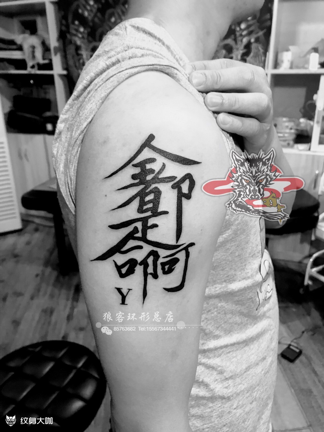 全都是命_纹身图案手稿图片_狼客总店的纹身作品集