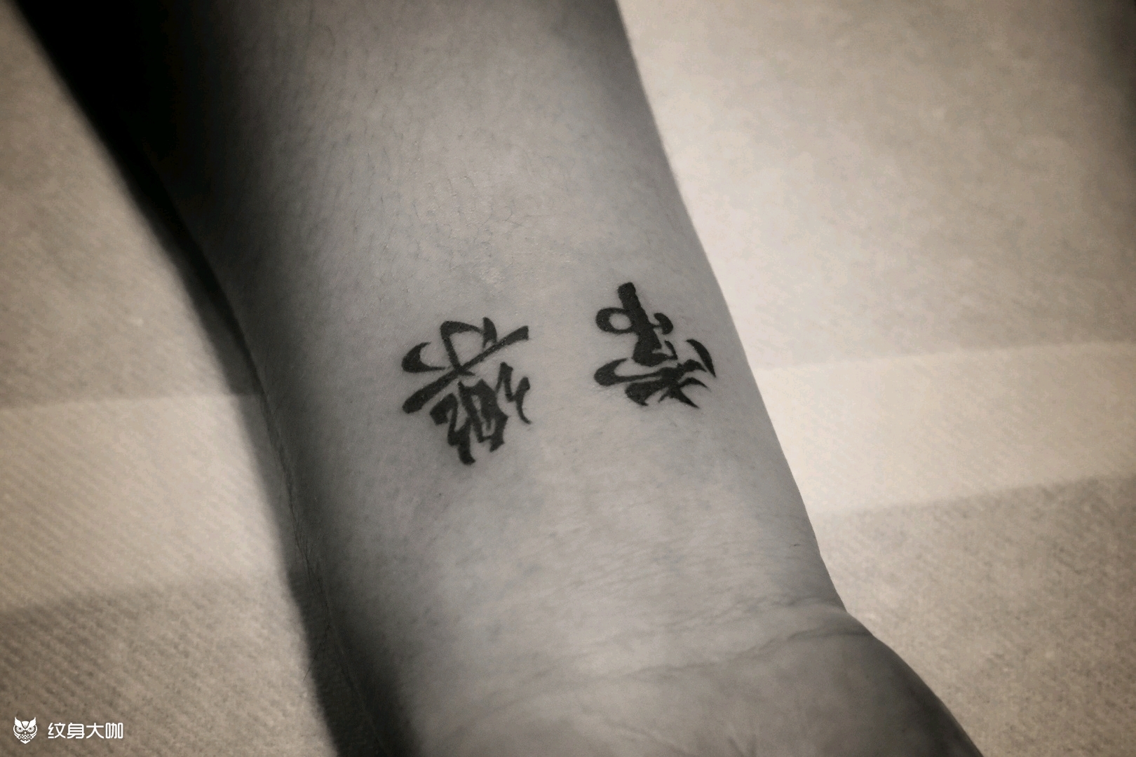 常乐_纹身图案手稿图片_hammer的纹身作品集