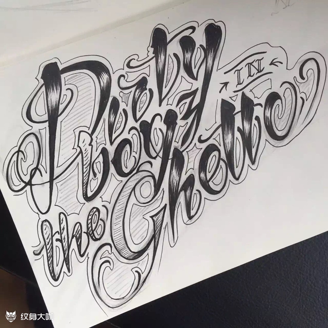 其卡诺大花体字