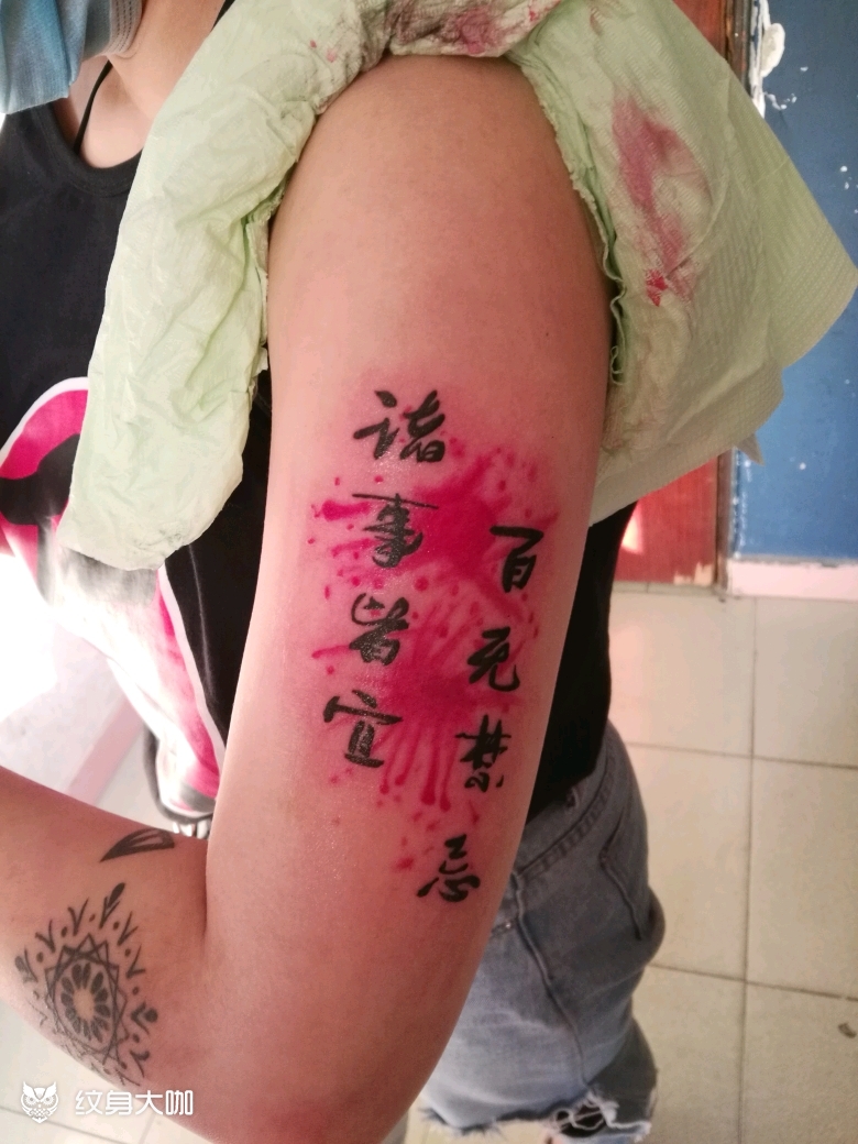 泼墨_纹身图案手稿图片_玄虎门 岳飞的纹身作品集