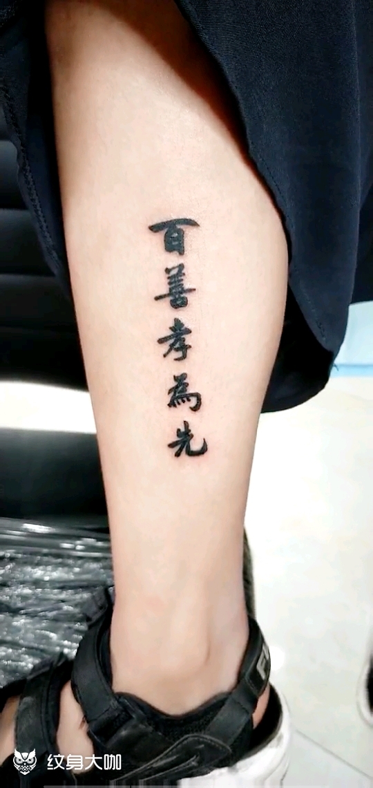 纹身图案手稿图片_庄瑞婷的纹身作品集