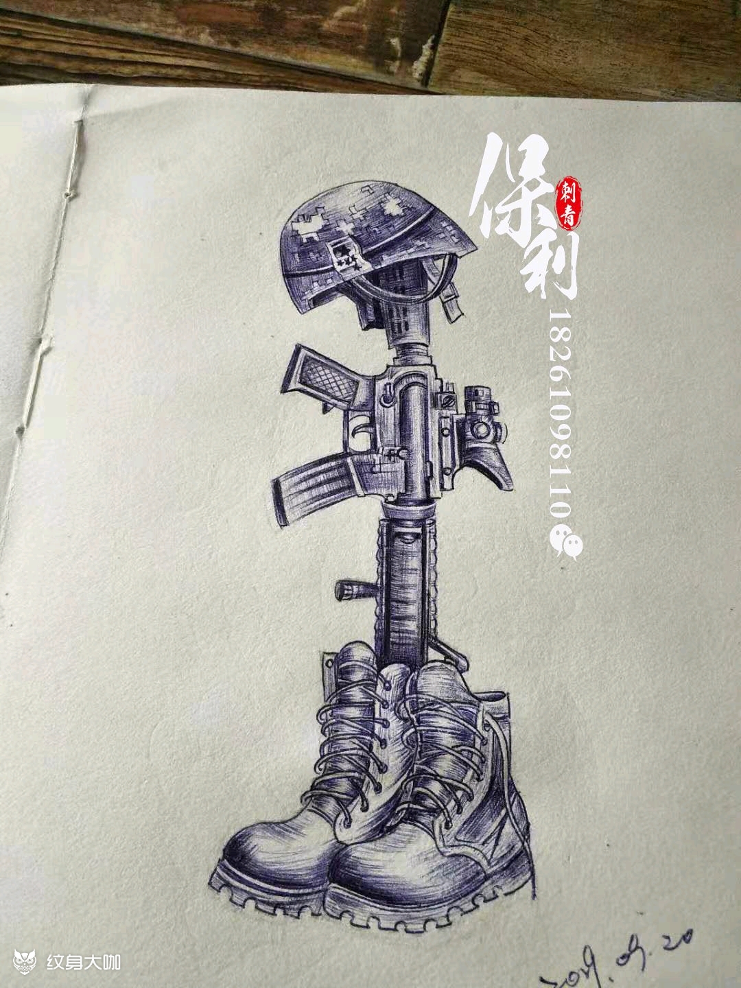 头盔,枪,军衔_纹身图案手稿图片_沭阳保利的纹身作品集