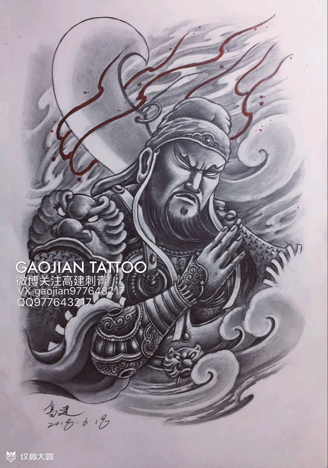 关公_纹身图案手稿图片_高建的纹身作品集